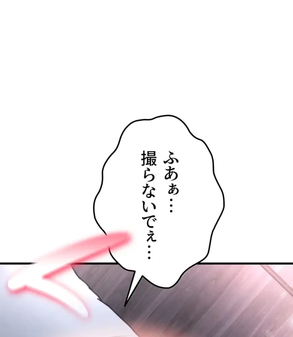 性欲全振りのストライカー 第24話 - 18