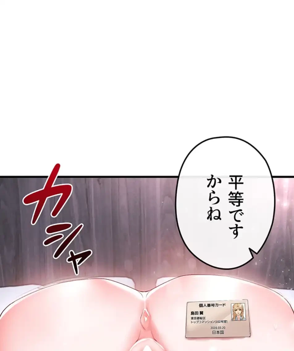 性欲全振りのストライカー 第24話 - 20
