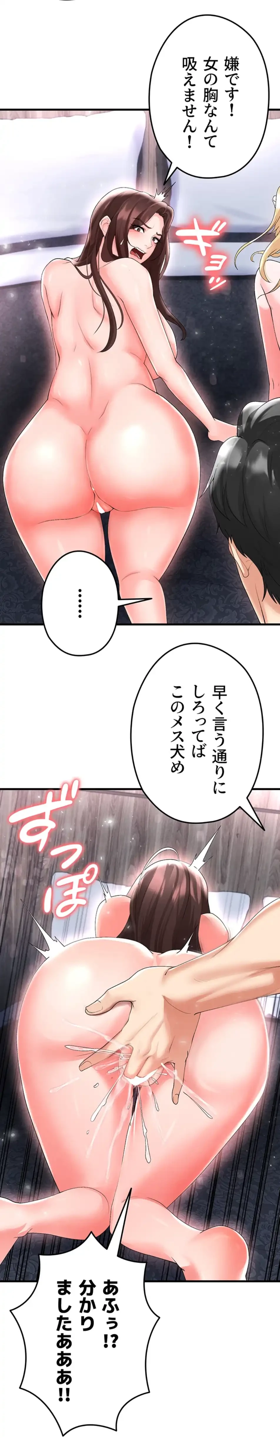 性欲全振りのストライカー 第24話 - 34