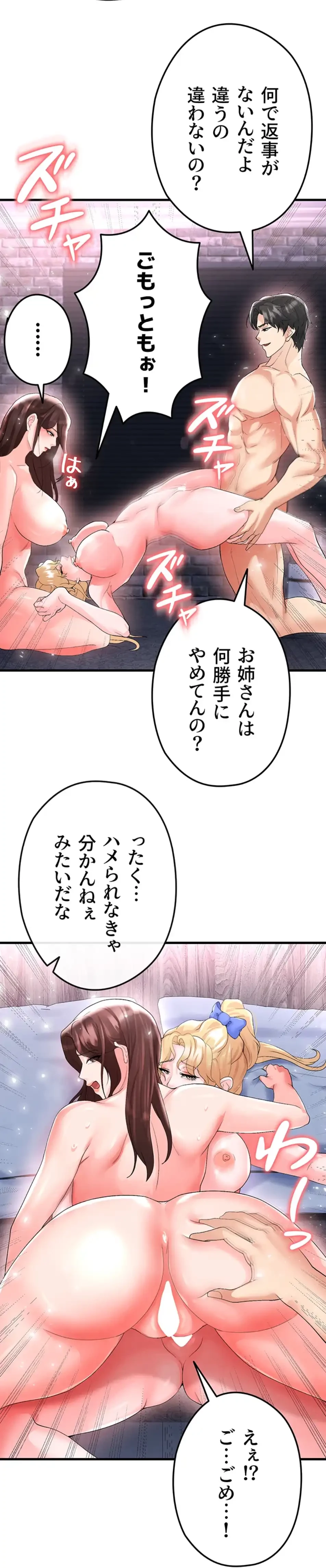 性欲全振りのストライカー 第24話 - 36
