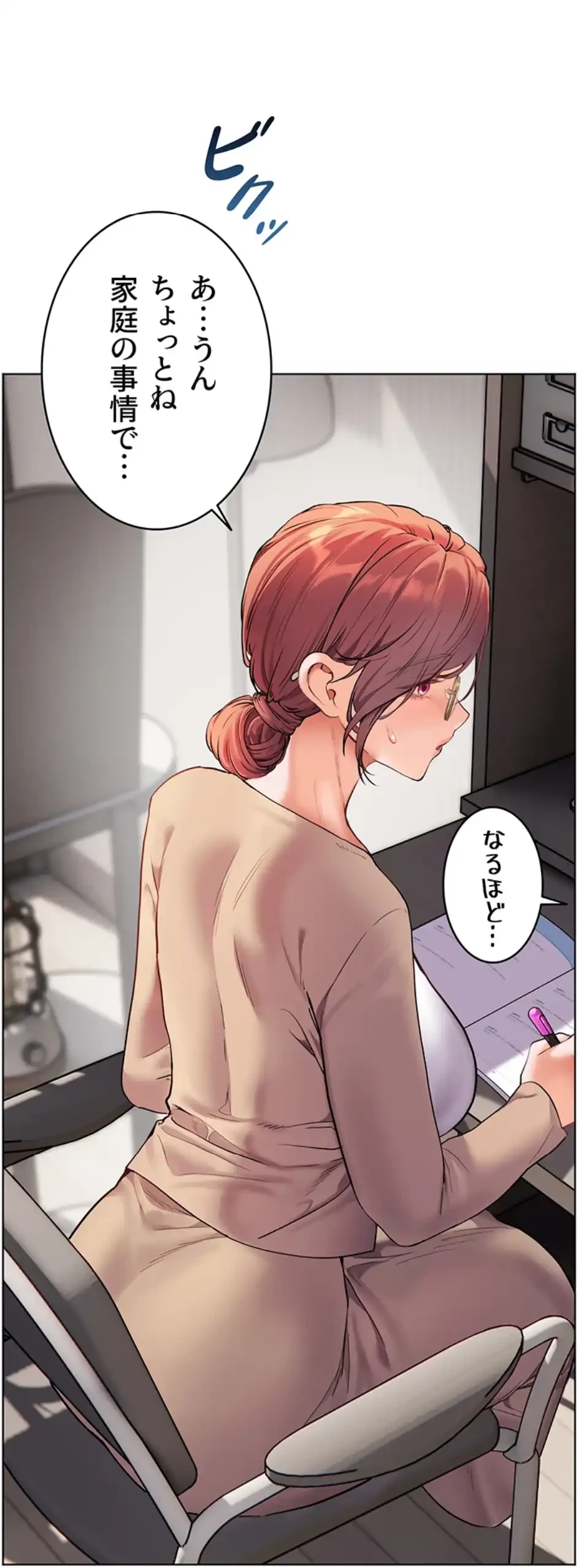 淫らな家庭教師 ～一億円の課外授業～ 第45話 - 17