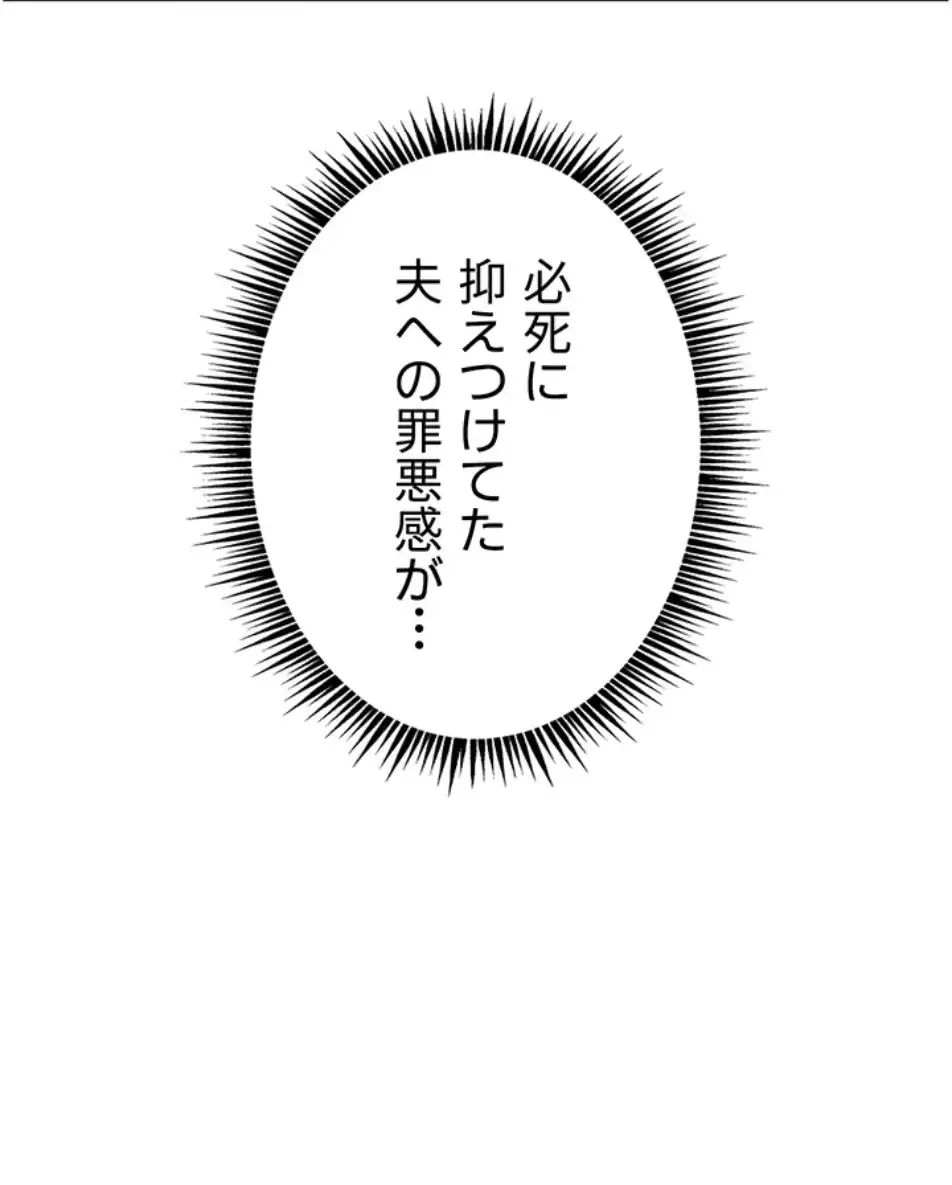 淫らな家庭教師 ～一億円の課外授業～ 第45話 - 19