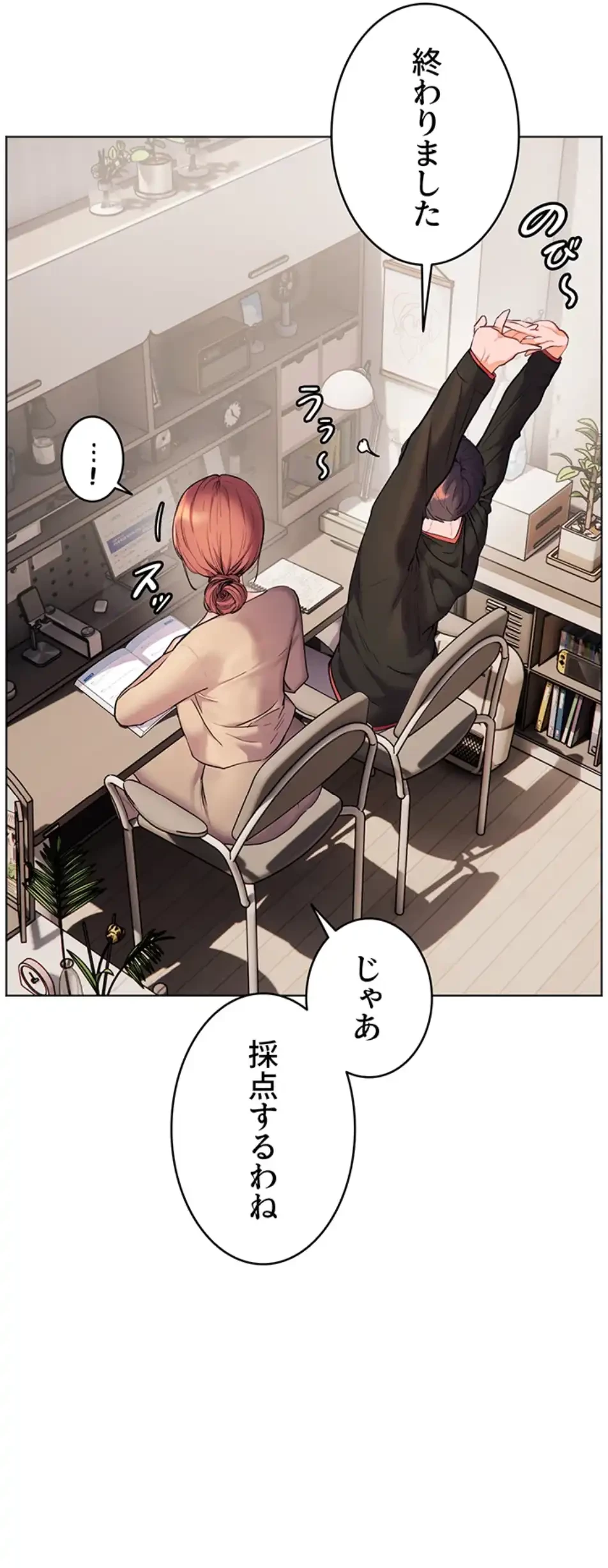 淫らな家庭教師 ～一億円の課外授業～ 第45話 - 20