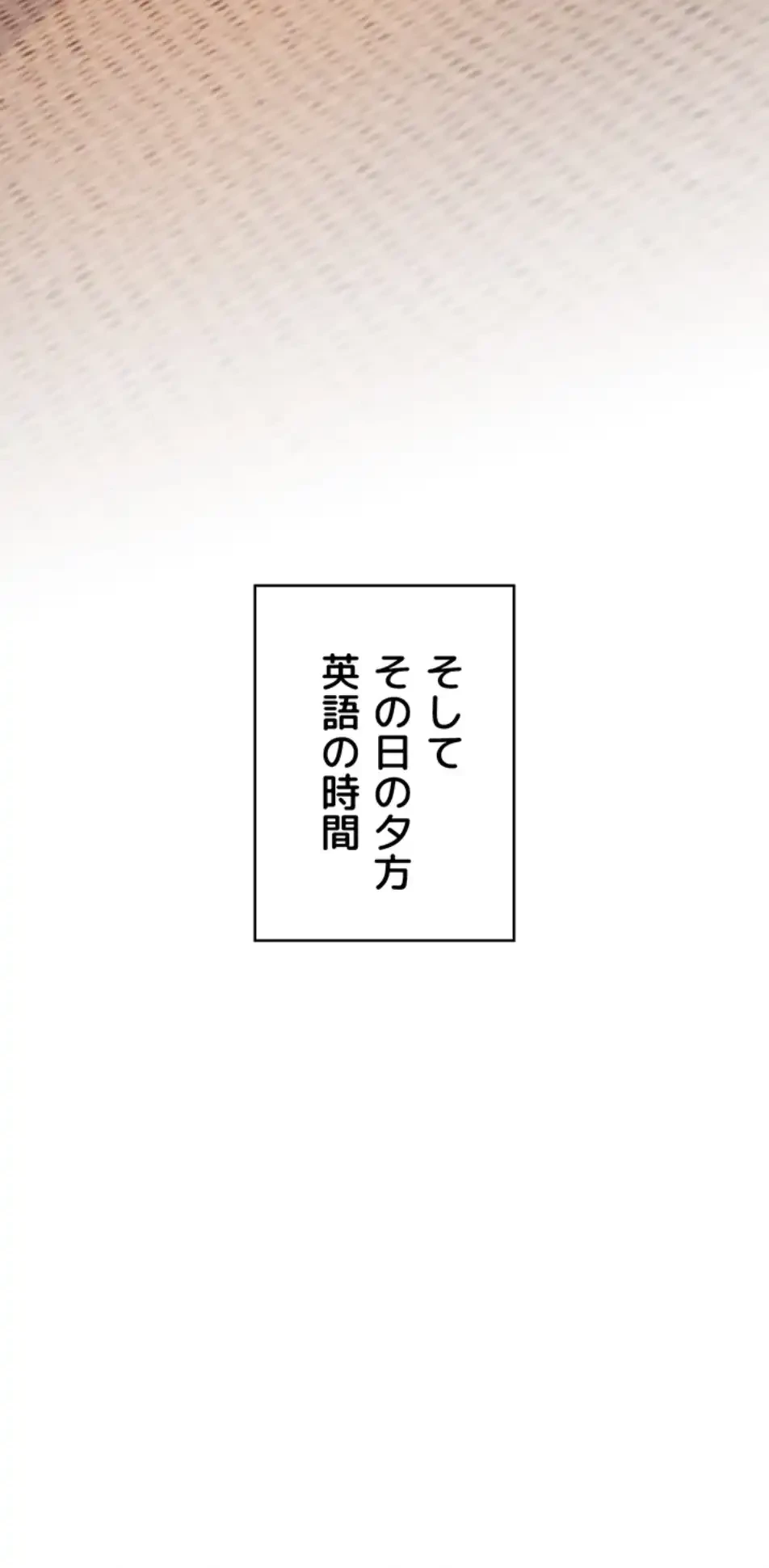 淫らな家庭教師 ～一億円の課外授業～ 第45話 - 57