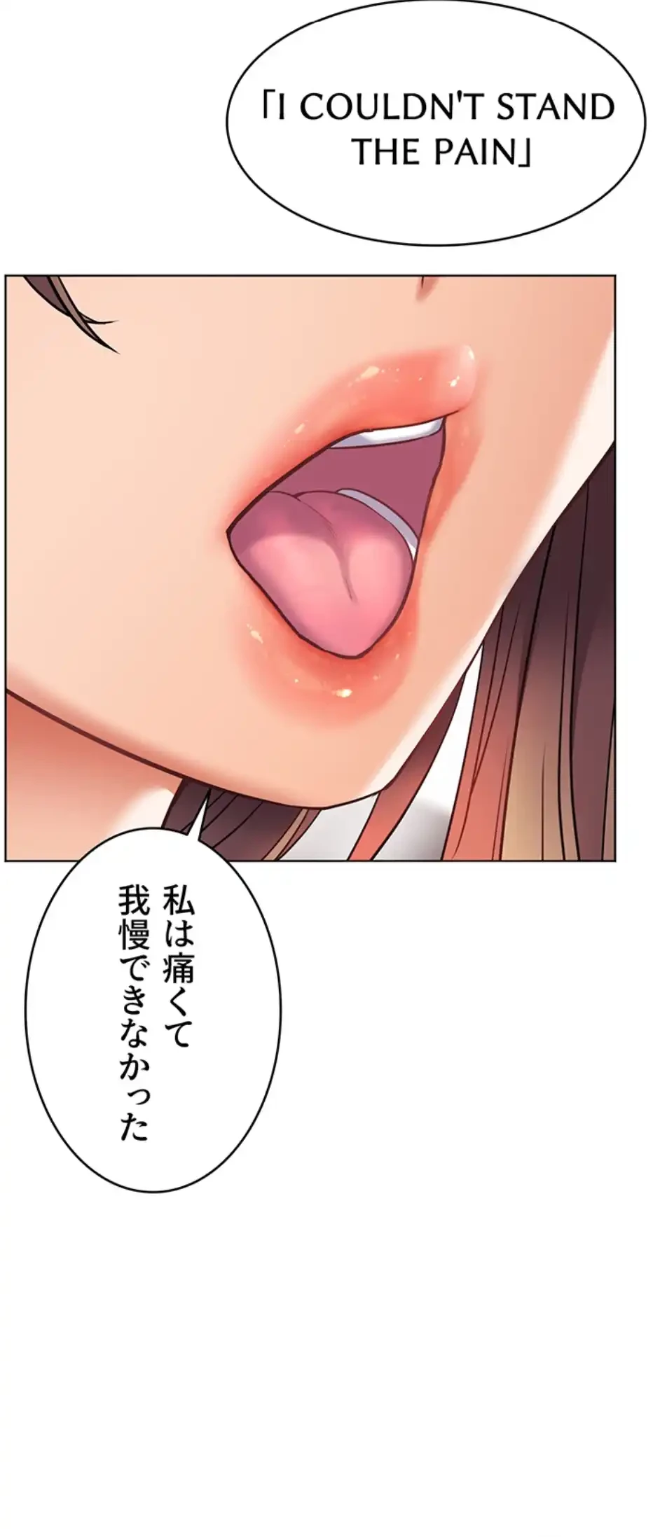 淫らな家庭教師 ～一億円の課外授業～ 第45話 - 62