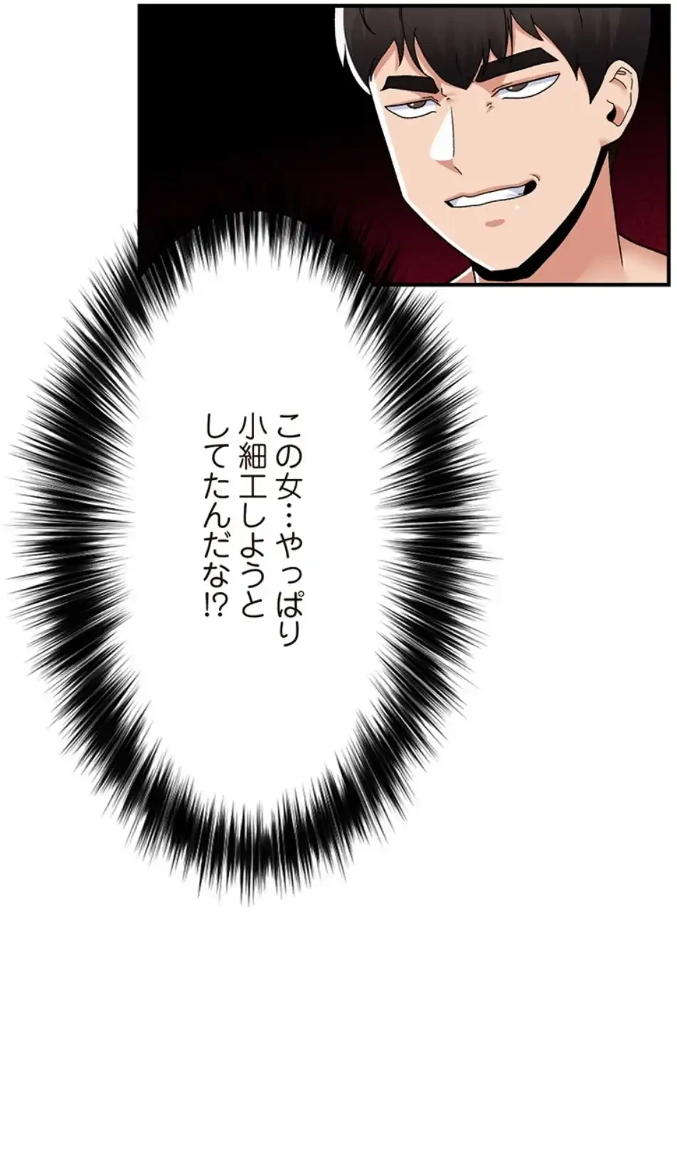 童貞俺氏、異世界でヤベェ催眠スキルを手に入れてエロ無双!? 第130話 - 4