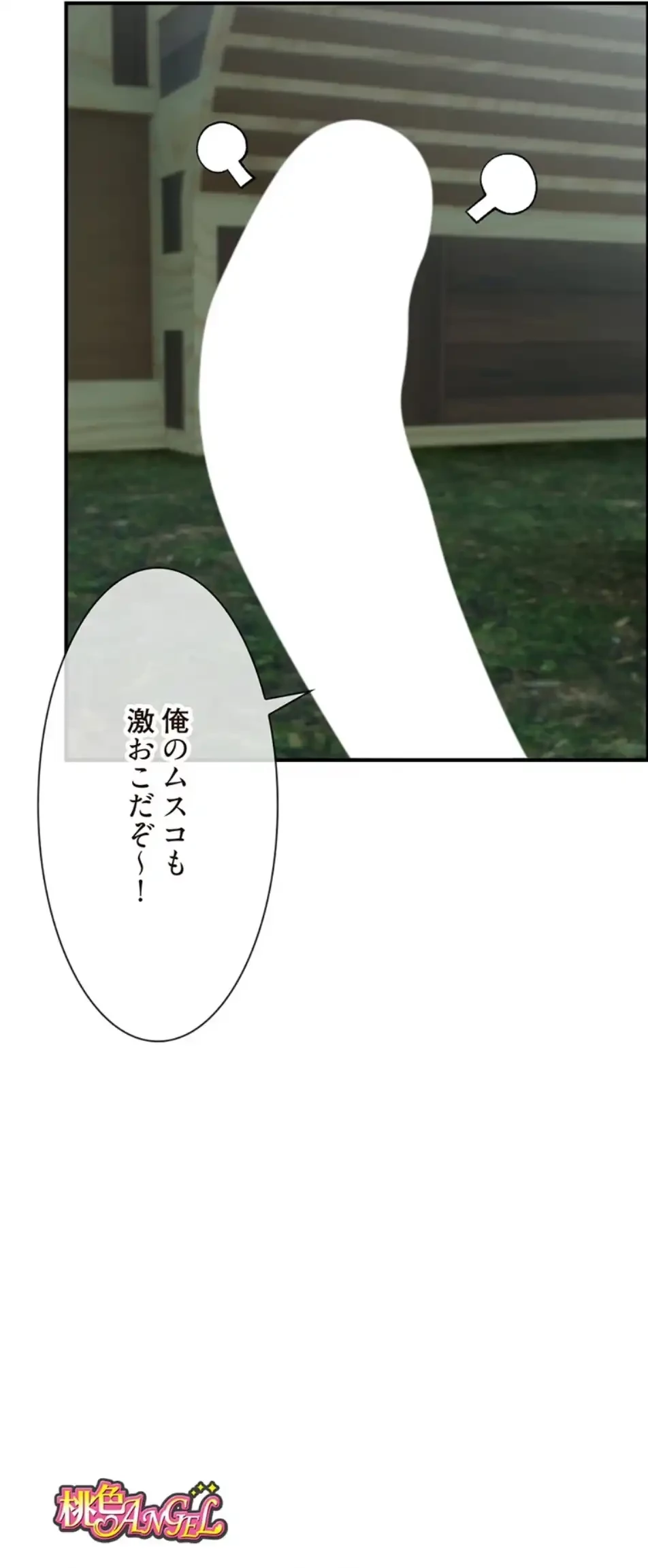 童貞俺氏、異世界でヤベェ催眠スキルを手に入れてエロ無双!? 第130話 - 6