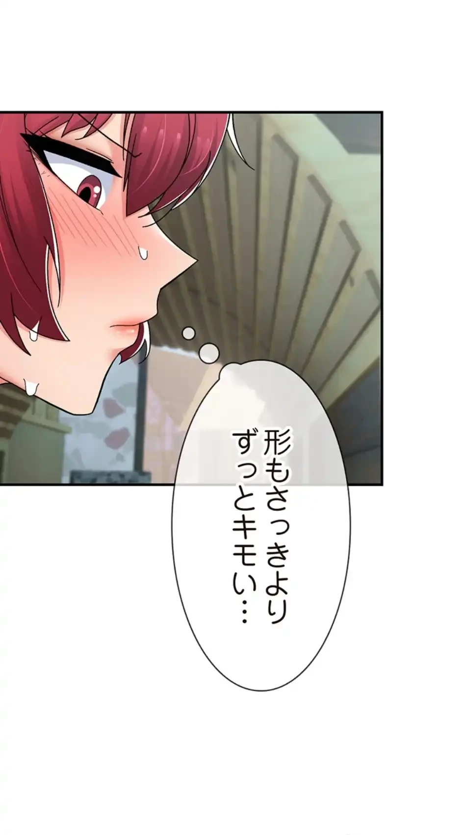 童貞俺氏、異世界でヤベェ催眠スキルを手に入れてエロ無双!? 第130話 - 9