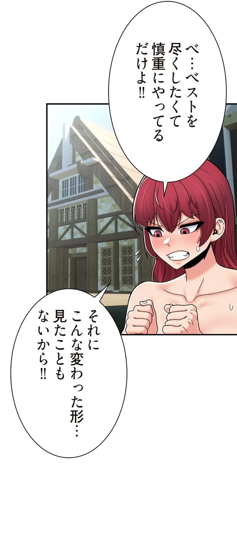 童貞俺氏、異世界でヤベェ催眠スキルを手に入れてエロ無双!? 第130話 - 15