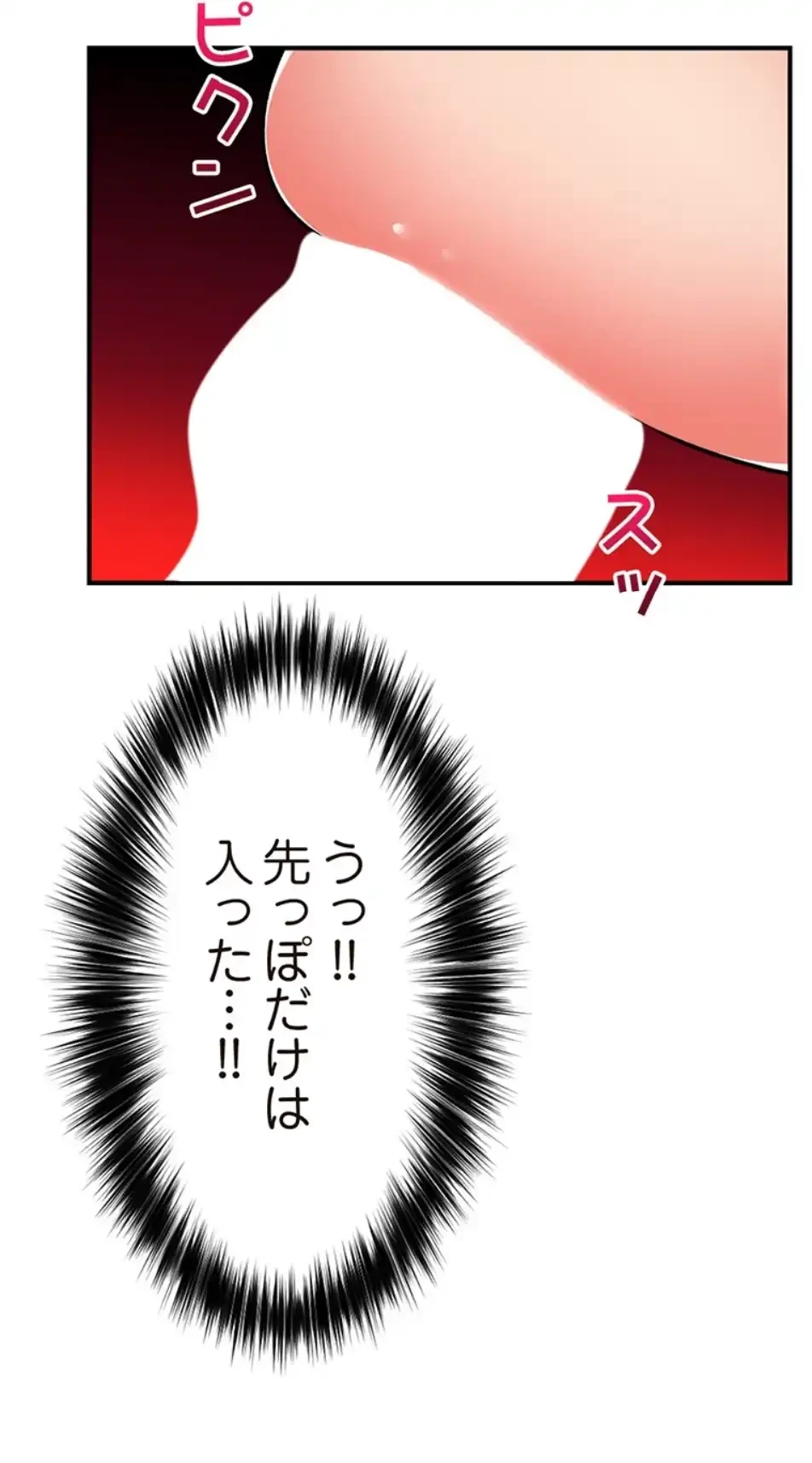 童貞俺氏、異世界でヤベェ催眠スキルを手に入れてエロ無双!? 第130話 - 16