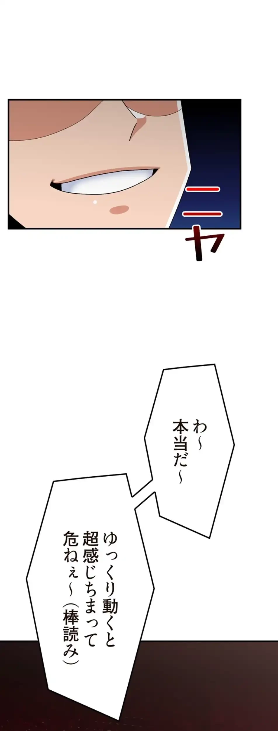 童貞俺氏、異世界でヤベェ催眠スキルを手に入れてエロ無双!? 第130話 - 33
