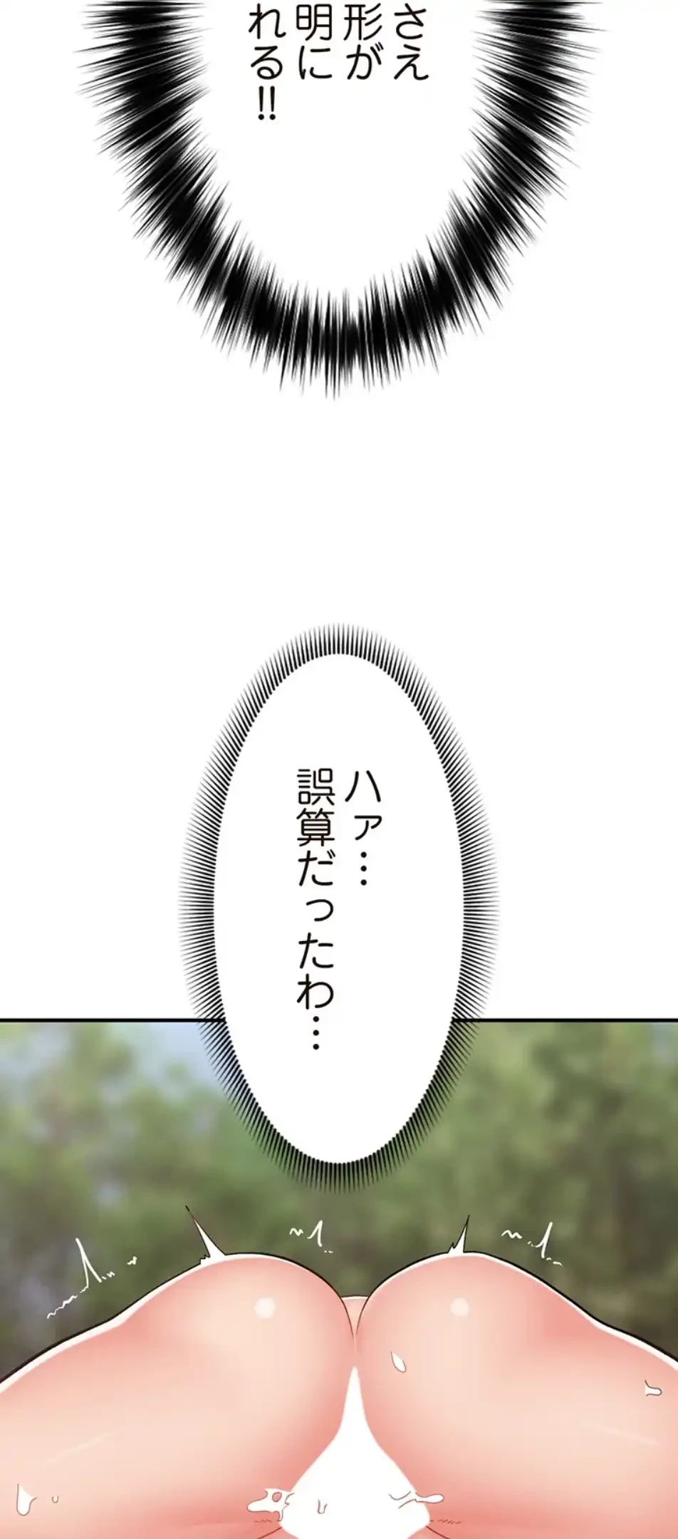 童貞俺氏、異世界でヤベェ催眠スキルを手に入れてエロ無双!? 第130話 - 37