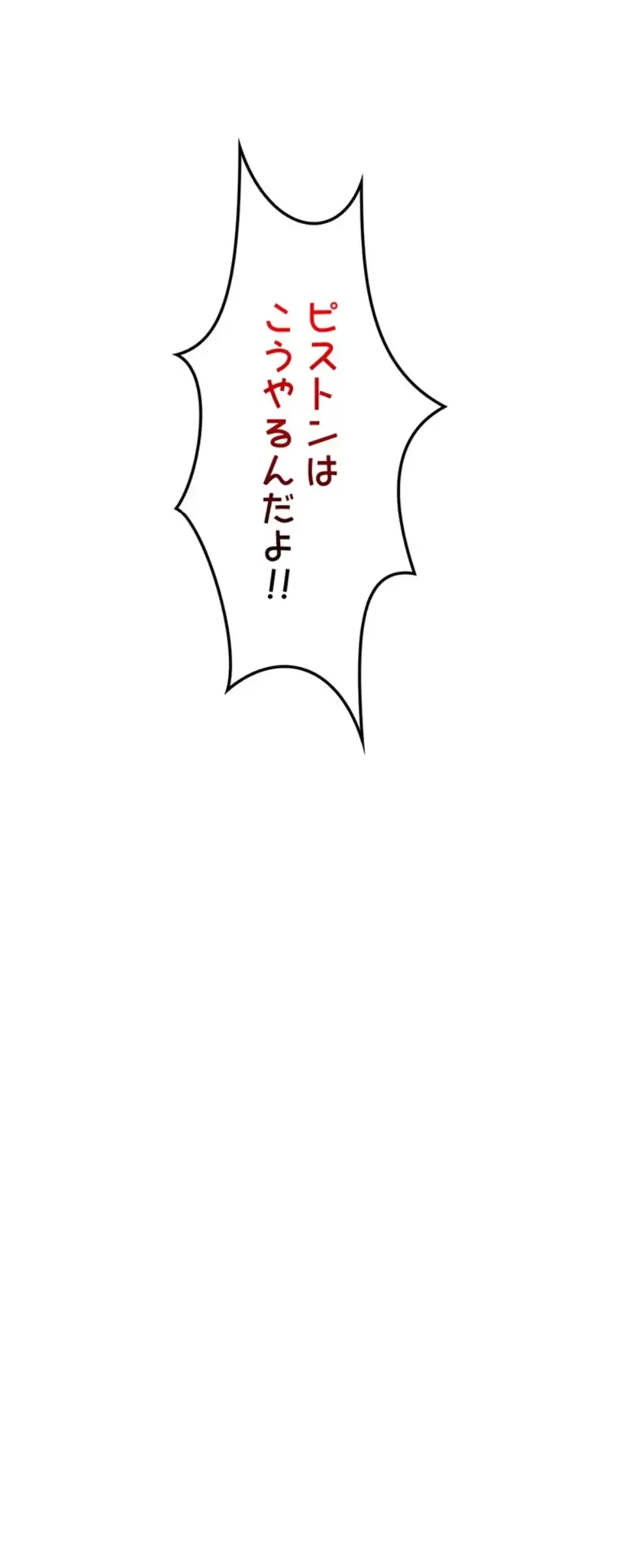 童貞俺氏、異世界でヤベェ催眠スキルを手に入れてエロ無双!? 第130話 - 41