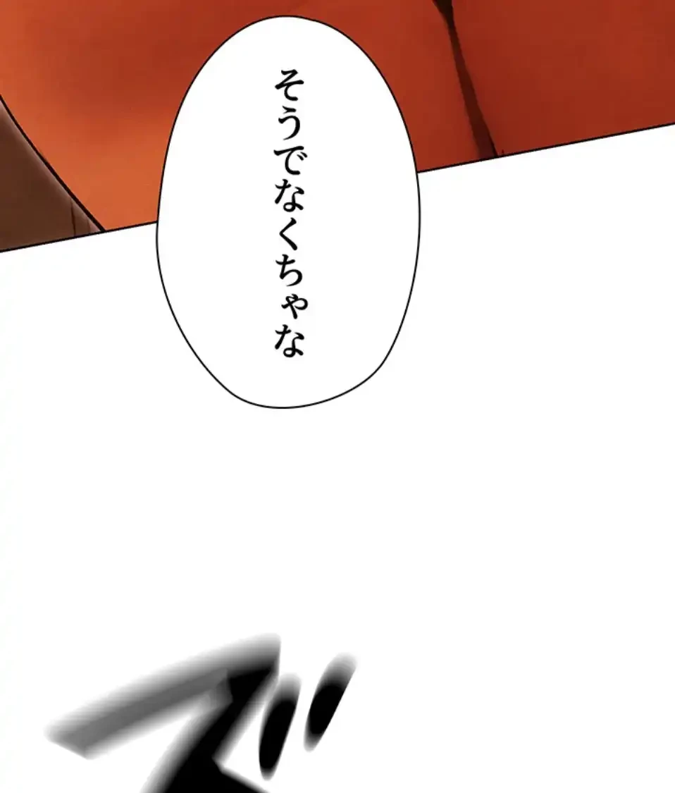 異世界人妻ハンター 第111話 - 3