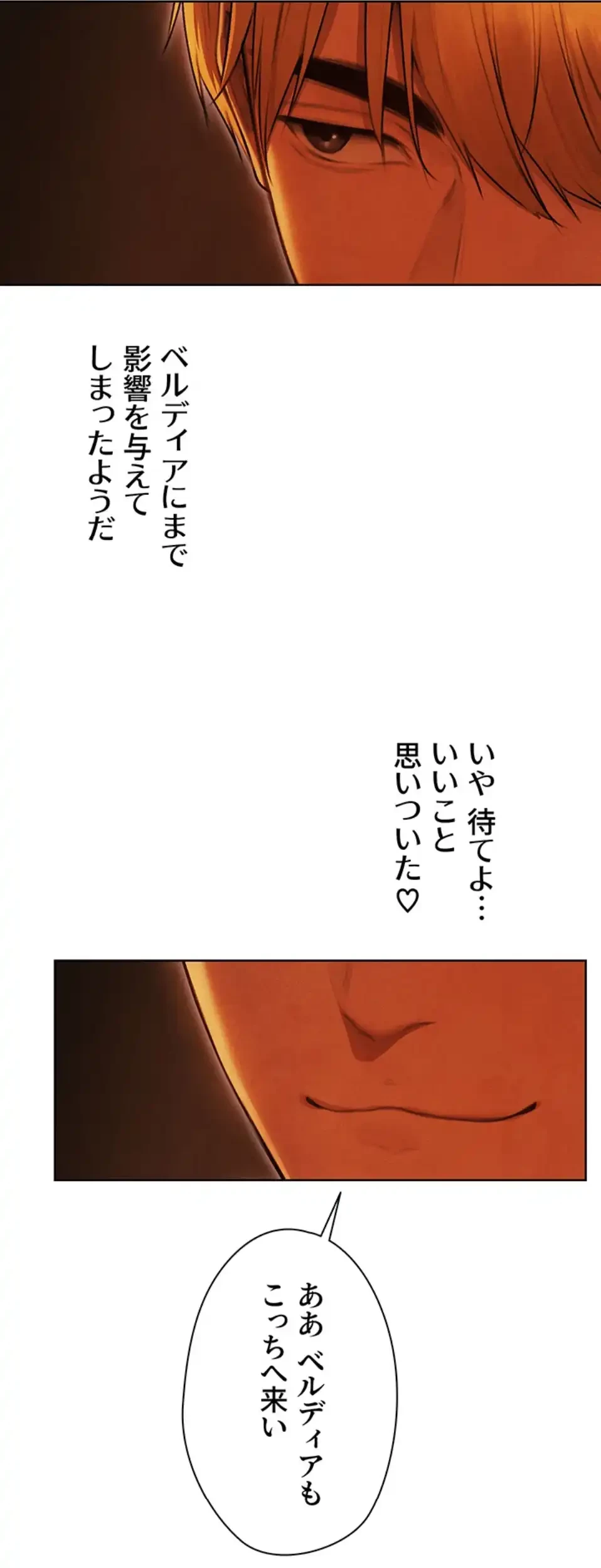 異世界人妻ハンター 第111話 - 10