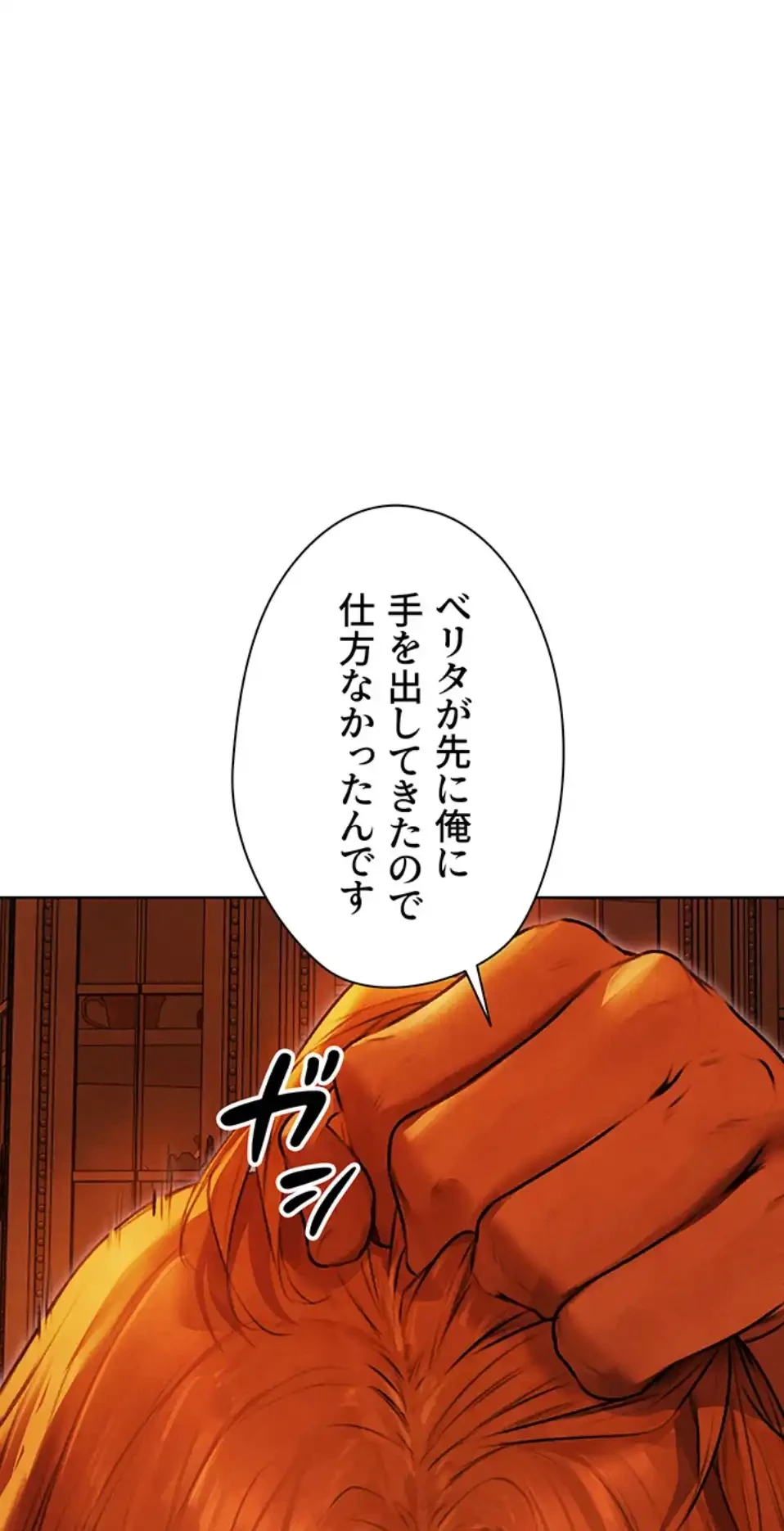 異世界人妻ハンター 第111話 - 23