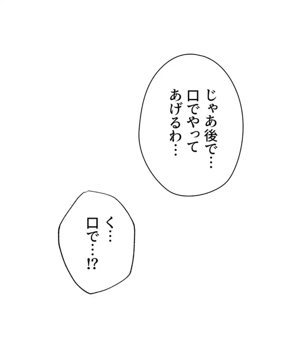 異世界人妻ハンター 第111話 - 26