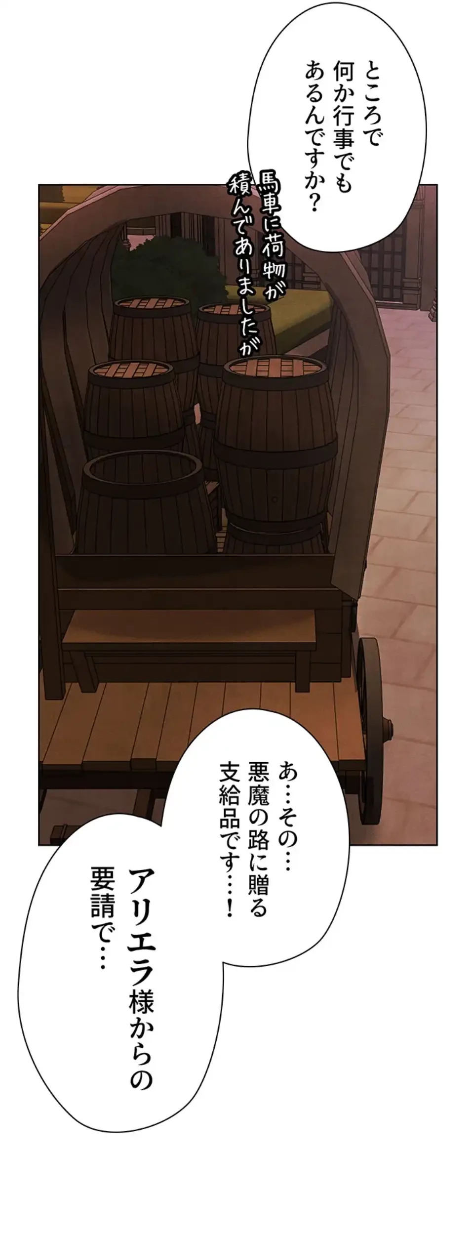 異世界人妻ハンター 第111話 - 27
