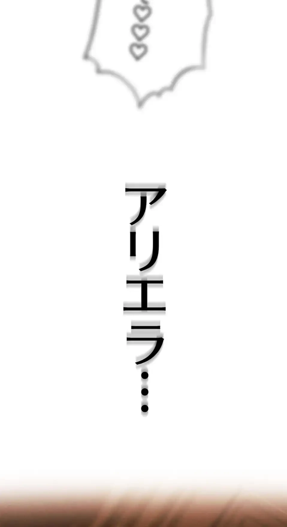 異世界人妻ハンター 第111話 - 43