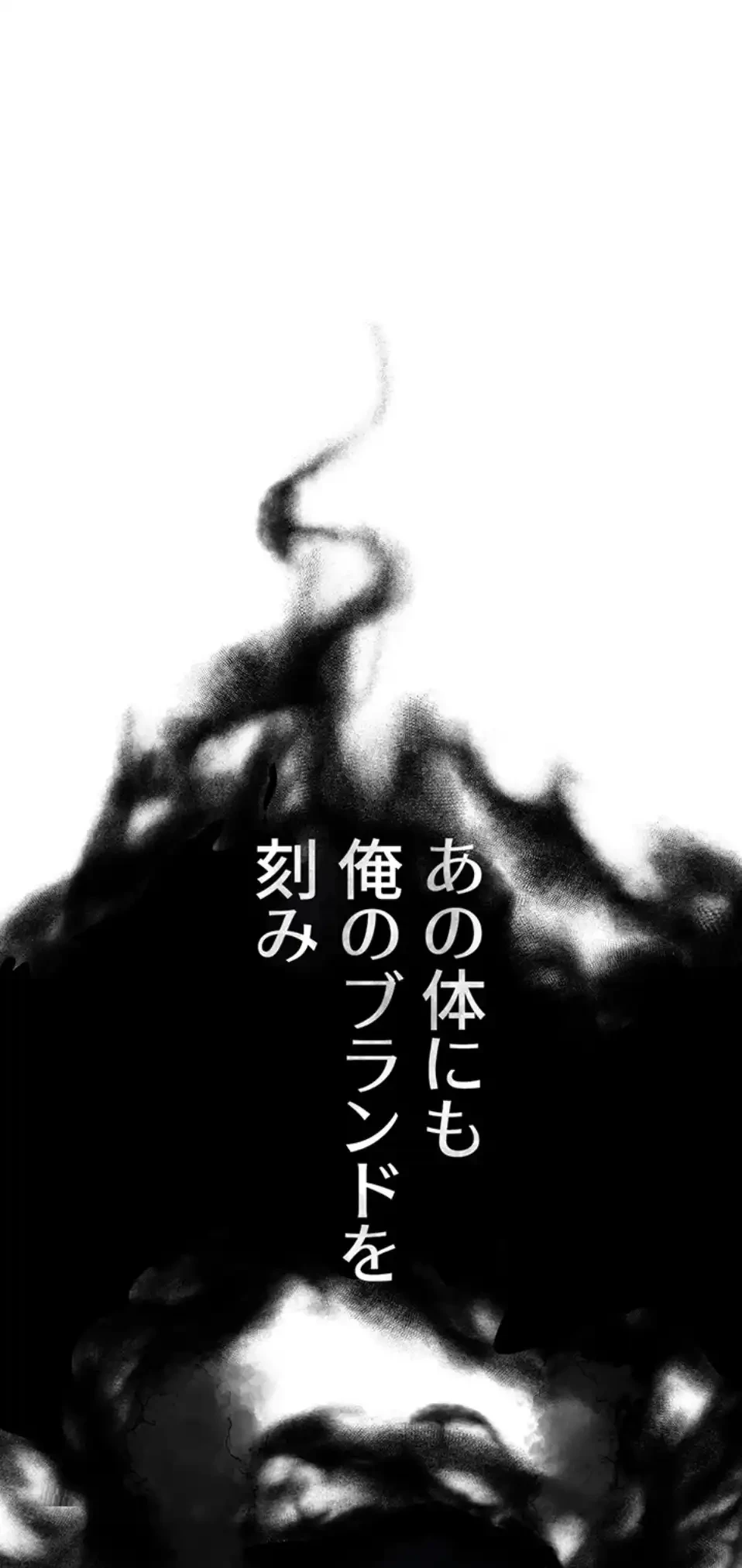 異世界人妻ハンター 第111話 - 47