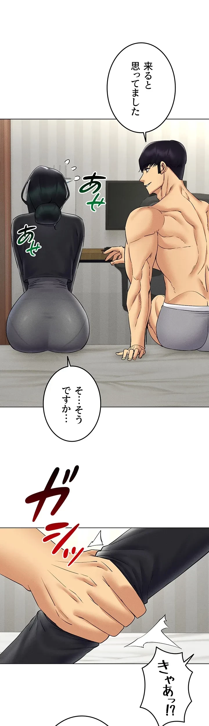 エロゲースキルで現実でもエロ無双する 第63話 - 7