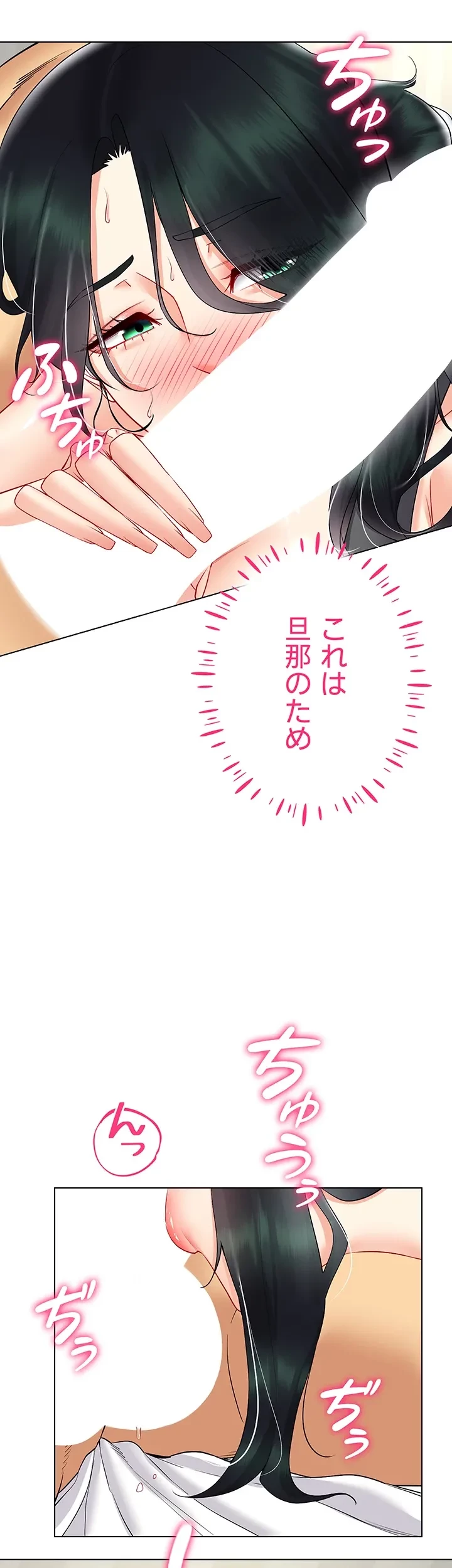 エロゲースキルで現実でもエロ無双する 第63話 - 14