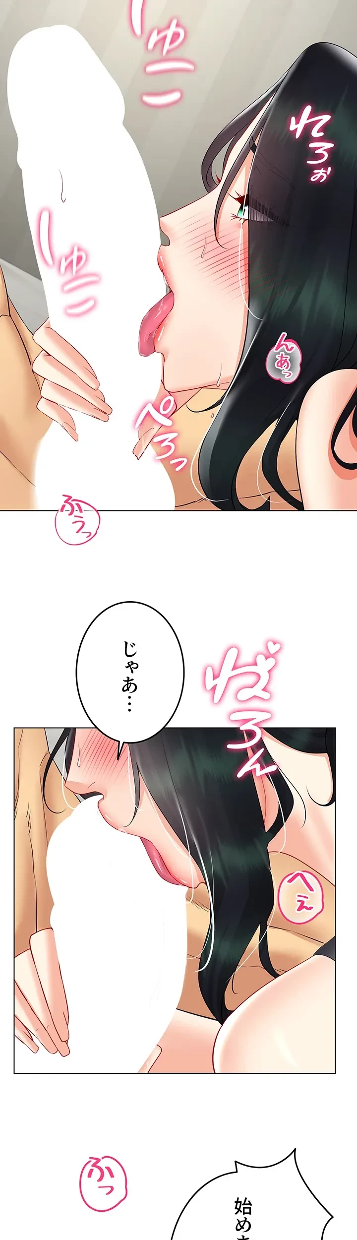 エロゲースキルで現実でもエロ無双する 第63話 - 15
