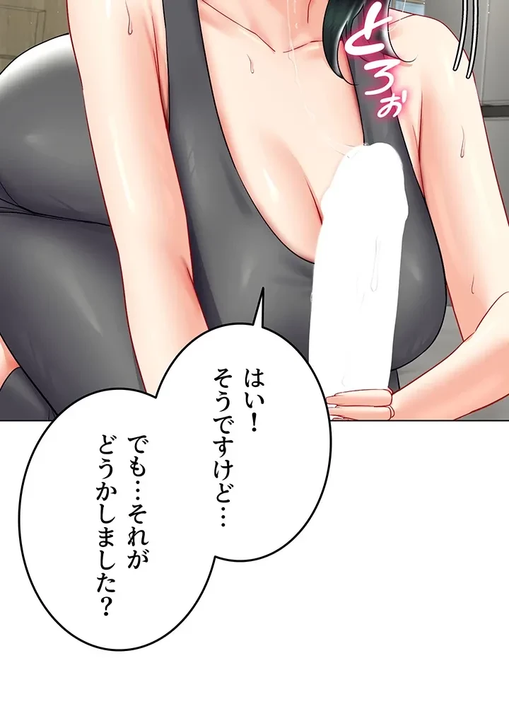 エロゲースキルで現実でもエロ無双する 第63話 - 19