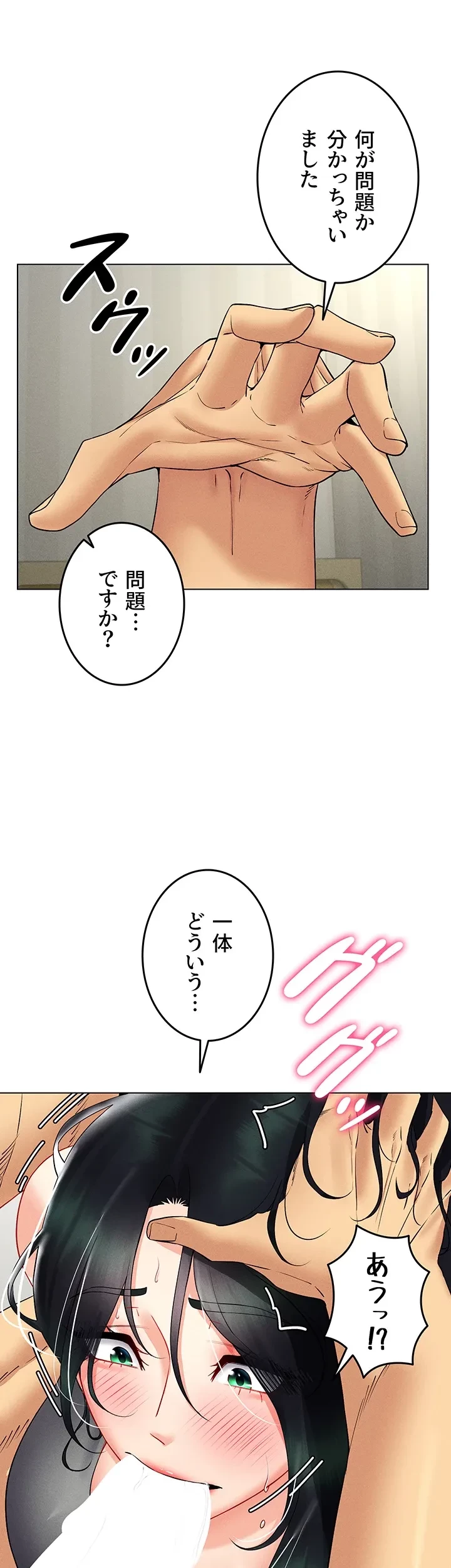 エロゲースキルで現実でもエロ無双する 第63話 - 20