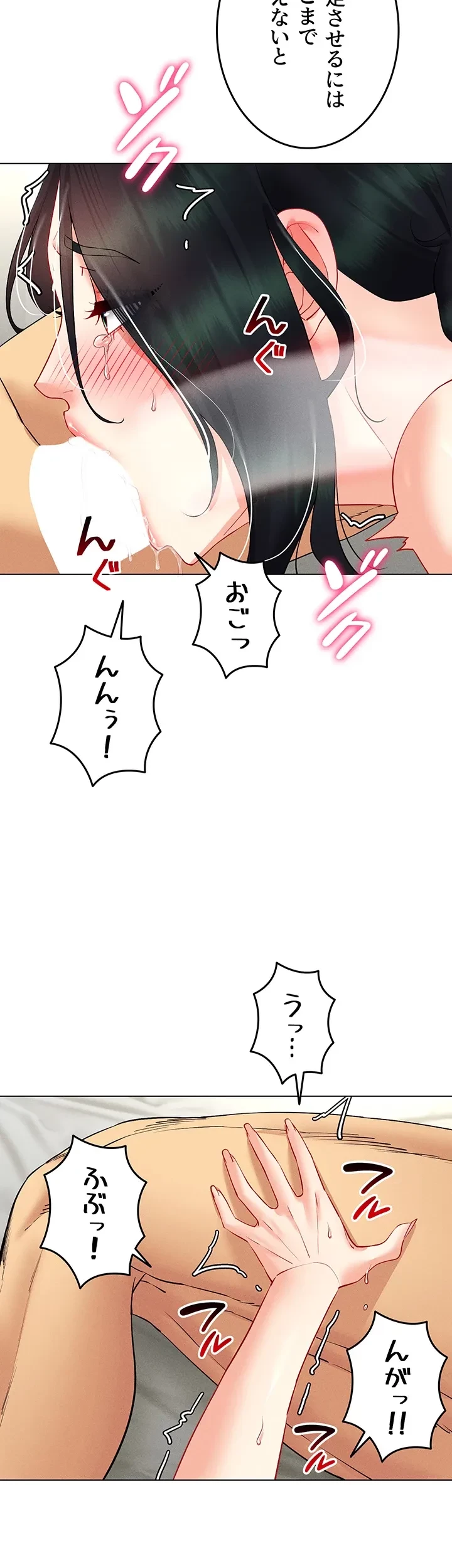 エロゲースキルで現実でもエロ無双する 第63話 - 22