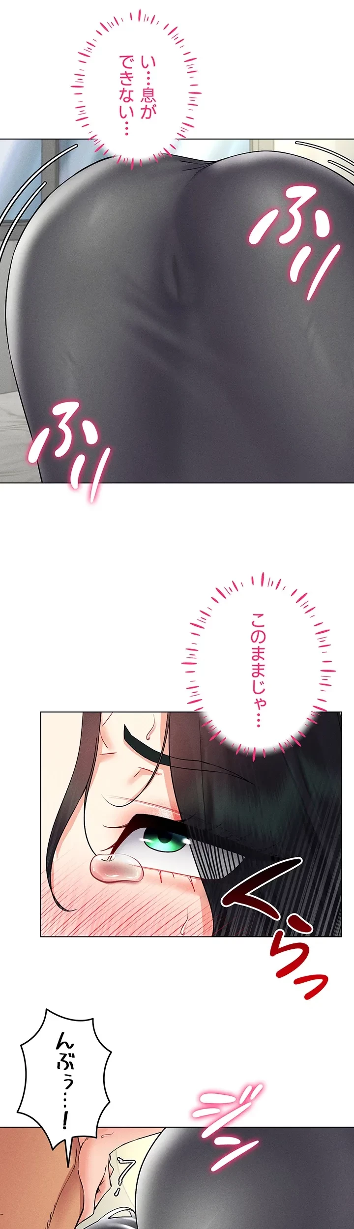 エロゲースキルで現実でもエロ無双する 第63話 - 23