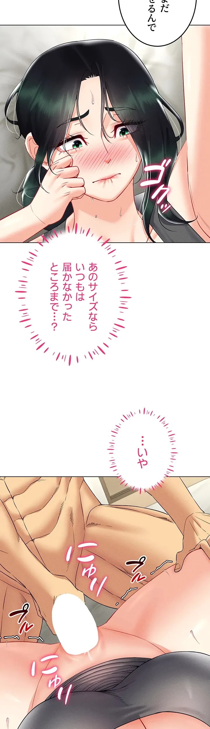 エロゲースキルで現実でもエロ無双する 第63話 - 30
