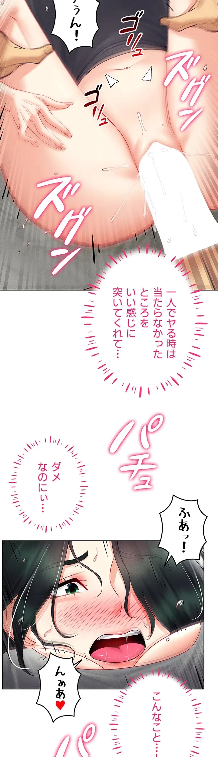 エロゲースキルで現実でもエロ無双する 第63話 - 35