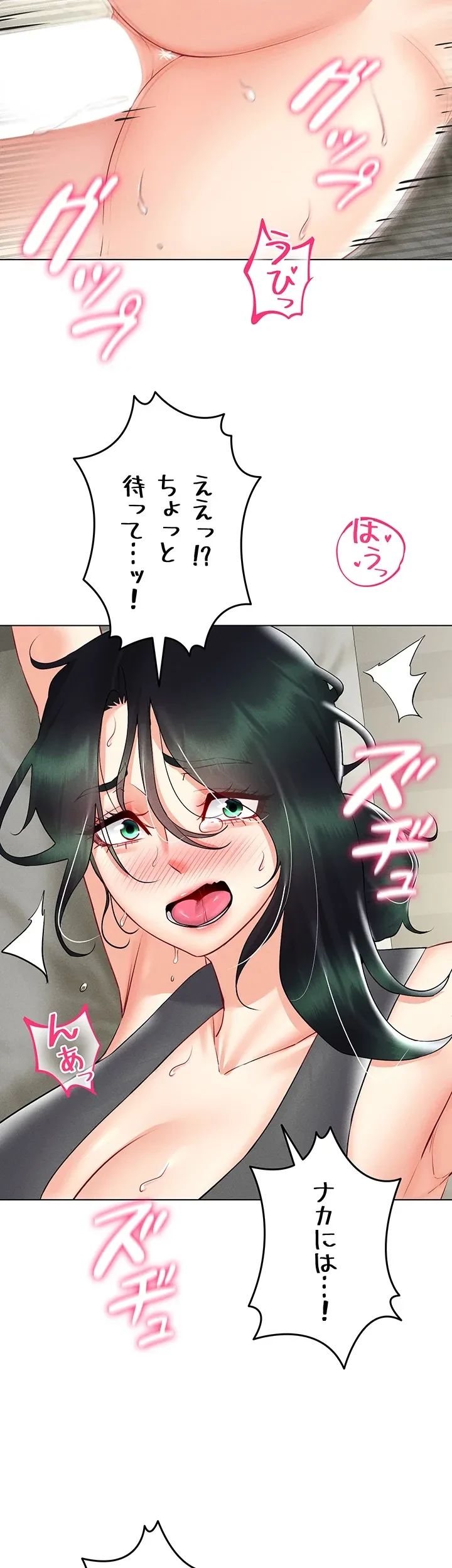 エロゲースキルで現実でもエロ無双する 第65話 - 7