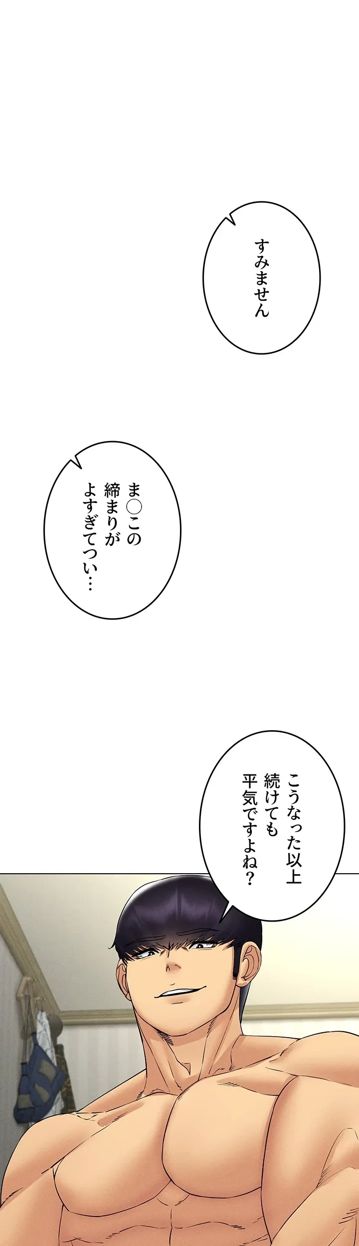 エロゲースキルで現実でもエロ無双する 第65話 - 15