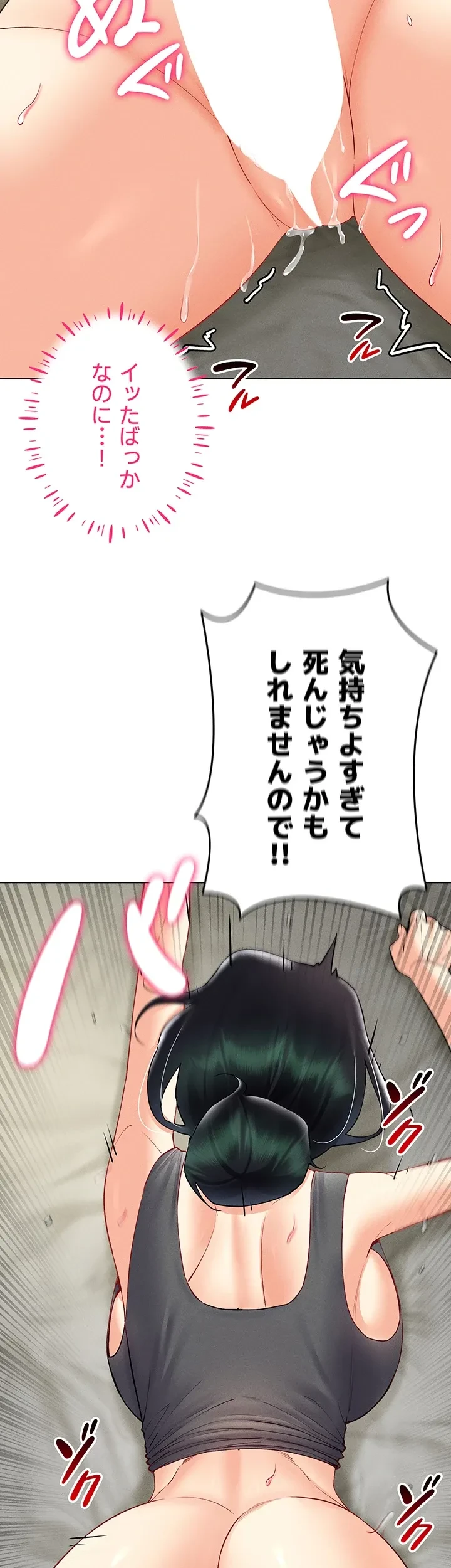 エロゲースキルで現実でもエロ無双する 第65話 - 18