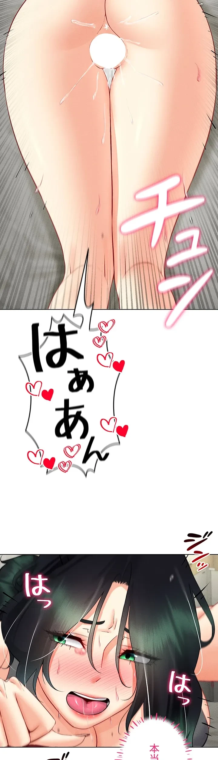 エロゲースキルで現実でもエロ無双する 第65話 - 19