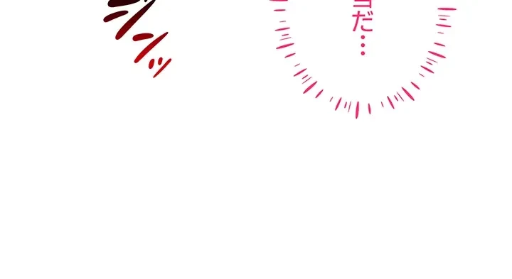 エロゲースキルで現実でもエロ無双する 第65話 - 20