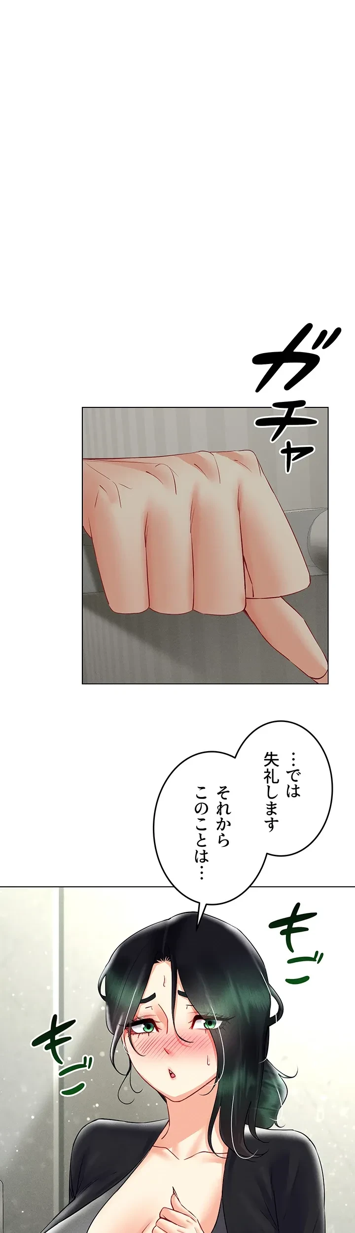 エロゲースキルで現実でもエロ無双する 第65話 - 26