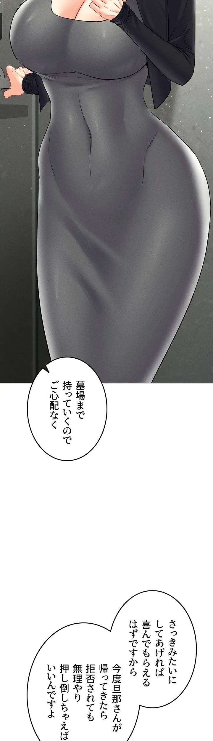 エロゲースキルで現実でもエロ無双する 第65話 - 27