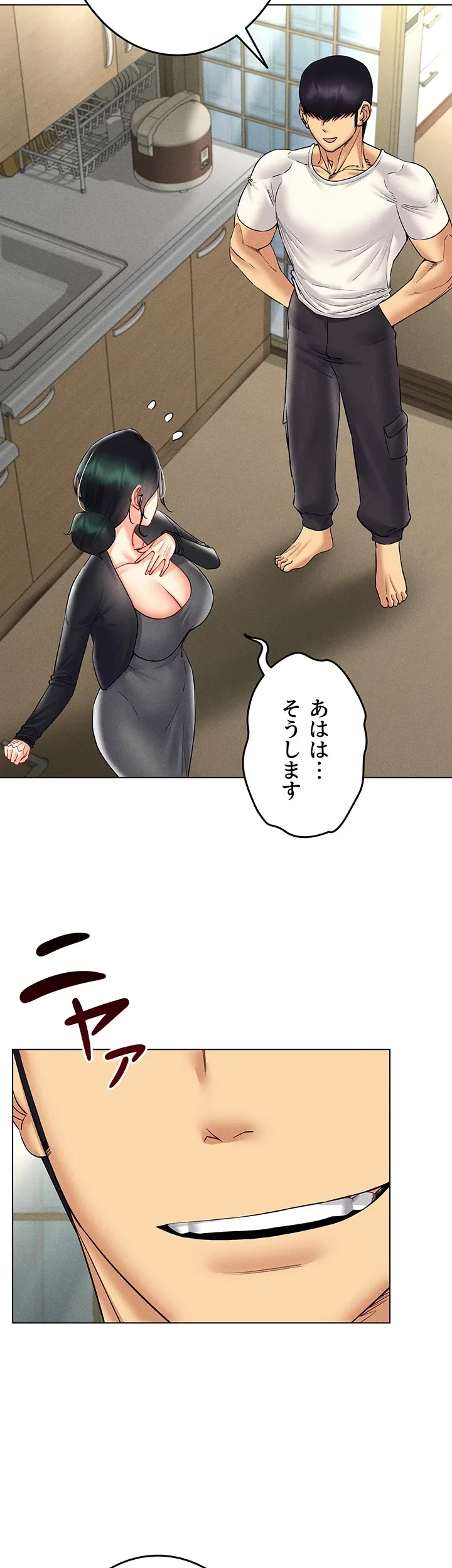 エロゲースキルで現実でもエロ無双する 第65話 - 28