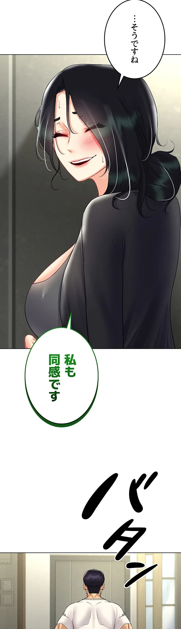 エロゲースキルで現実でもエロ無双する 第65話 - 30