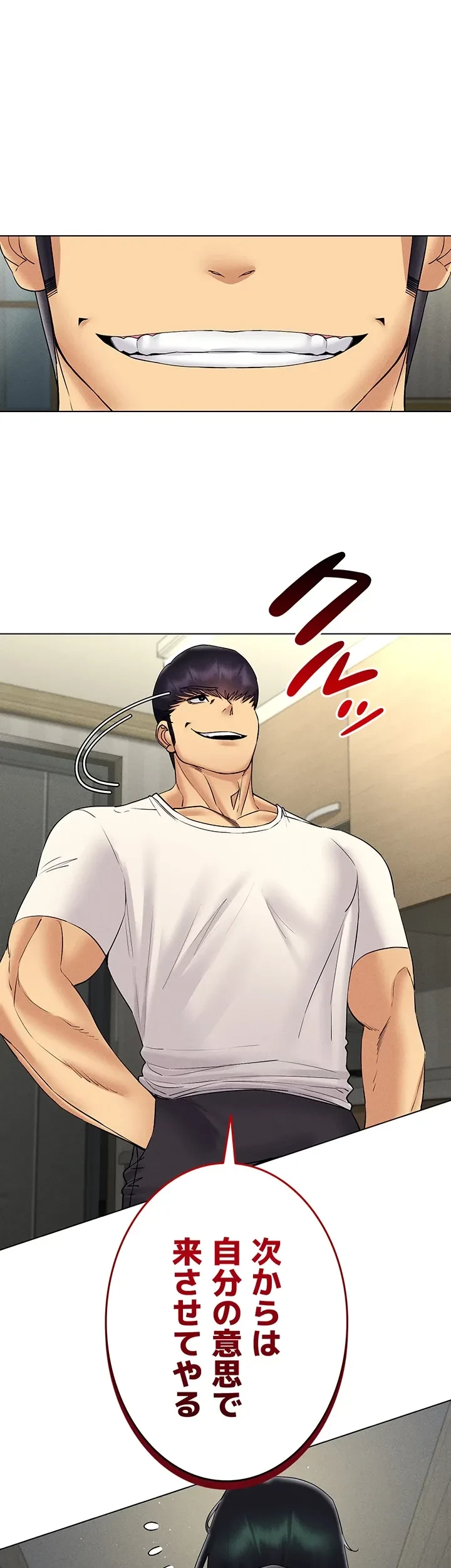 エロゲースキルで現実でもエロ無双する 第65話 - 32