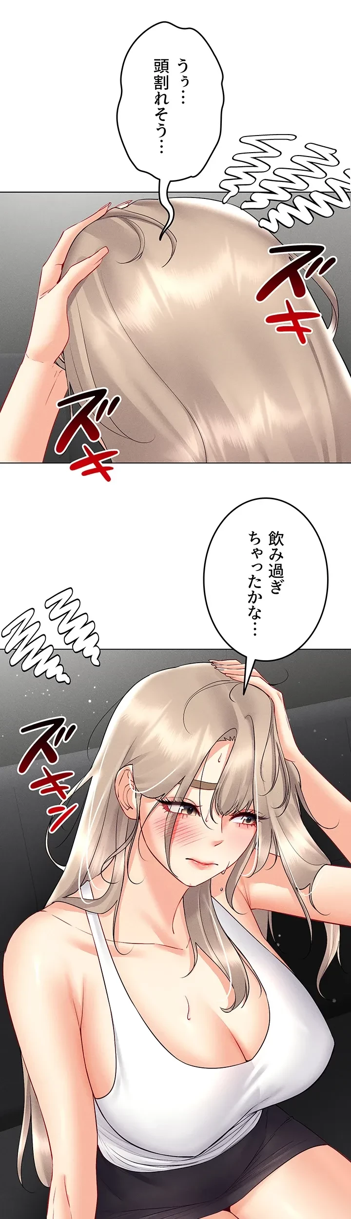 エロゲースキルで現実でもエロ無双する 第66話 - 11
