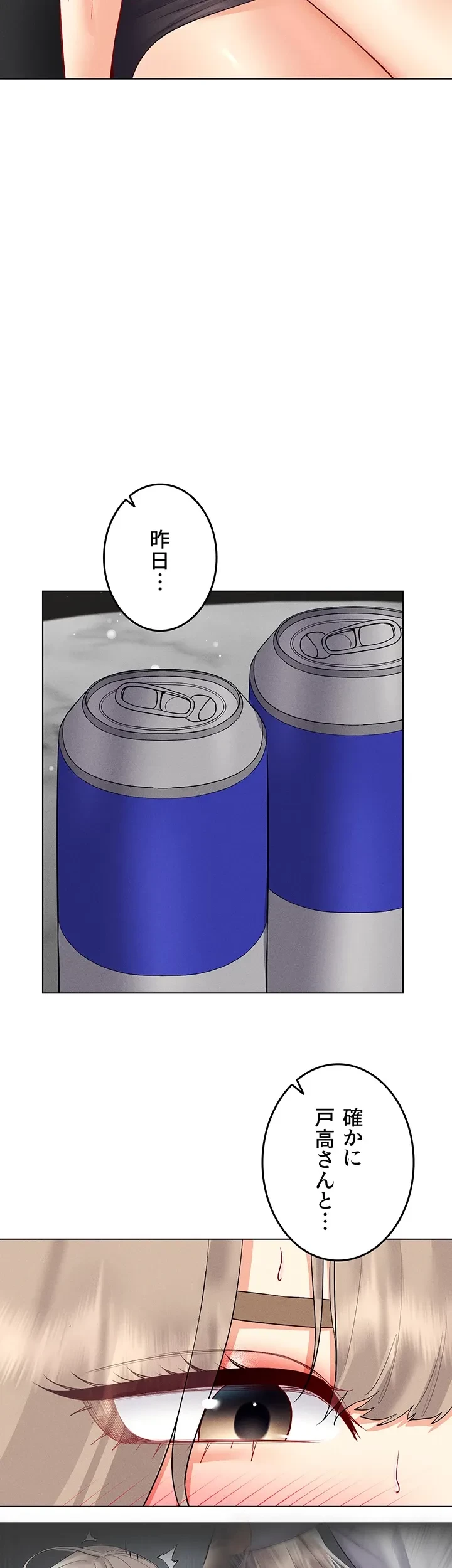 エロゲースキルで現実でもエロ無双する 第66話 - 12