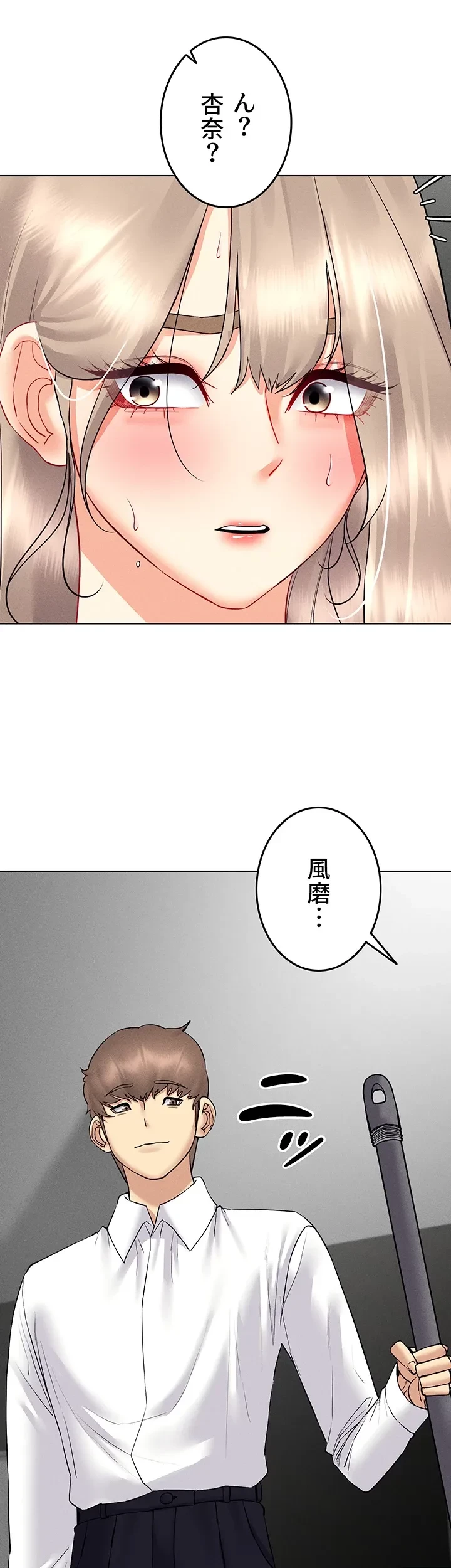 エロゲースキルで現実でもエロ無双する 第66話 - 18