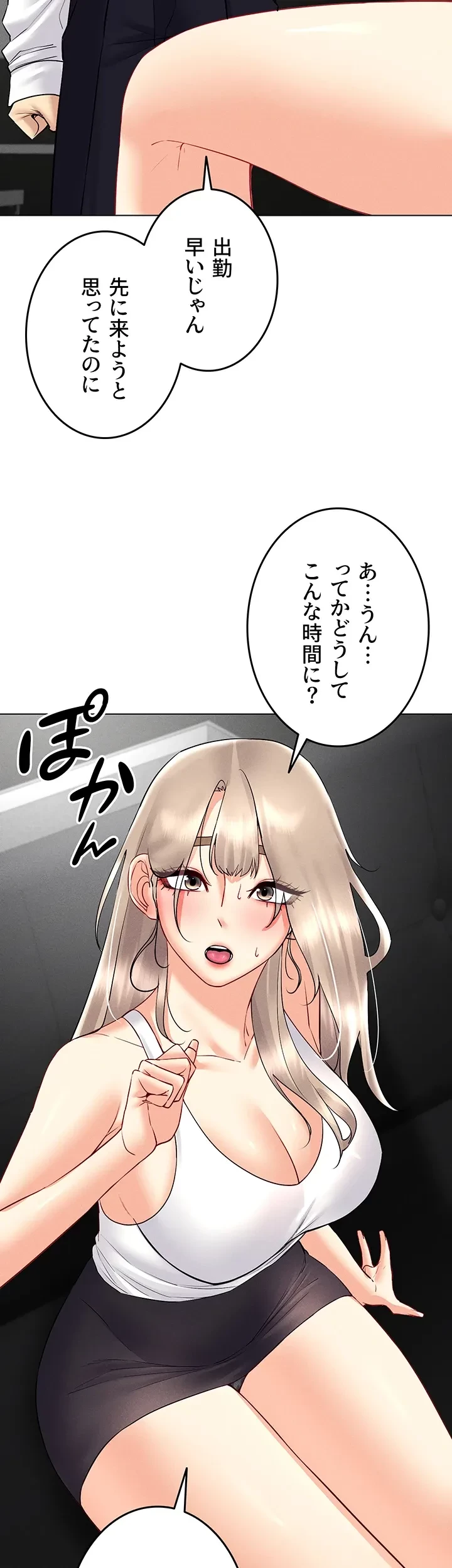 エロゲースキルで現実でもエロ無双する 第66話 - 19