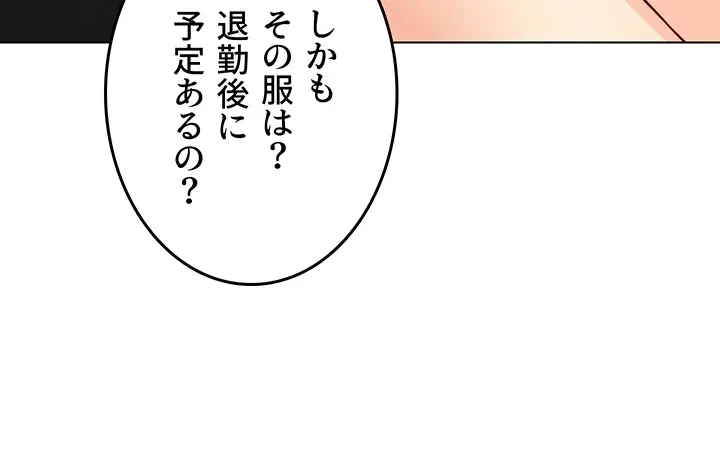 エロゲースキルで現実でもエロ無双する 第66話 - 20