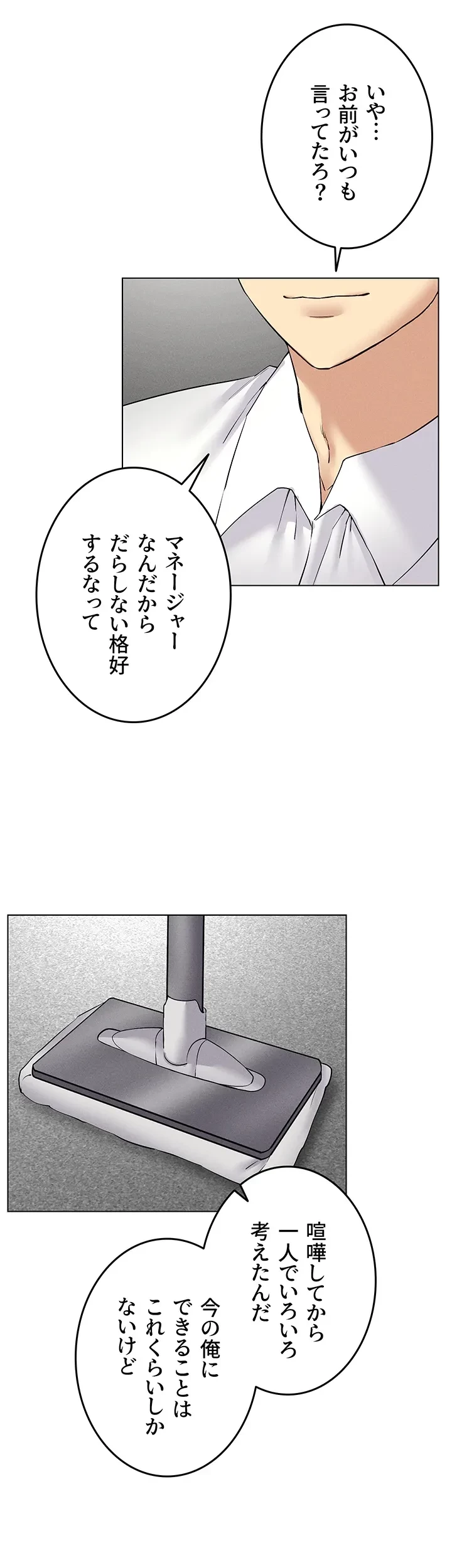 エロゲースキルで現実でもエロ無双する 第66話 - 21