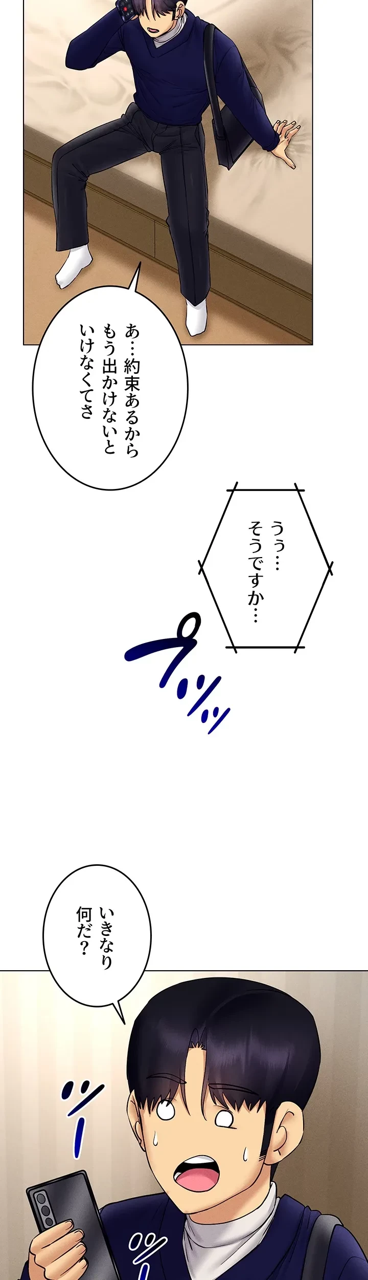 エロゲースキルで現実でもエロ無双する 第66話 - 29